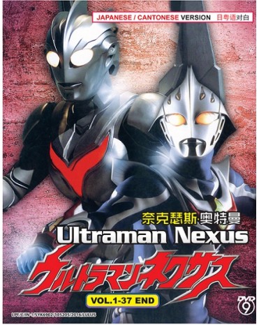 ULTRAMAN NEXUS VOL.1-37 END 